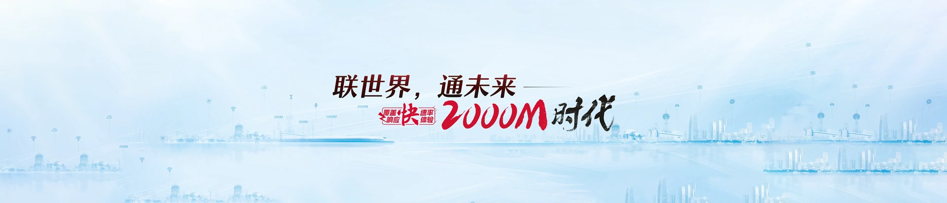锦屏联通宽带