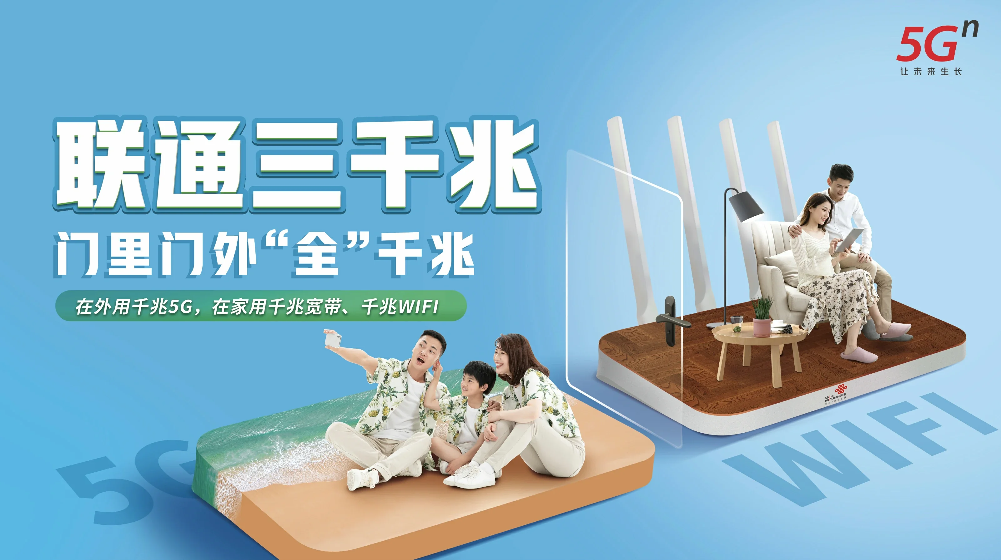 锦屏中国联通