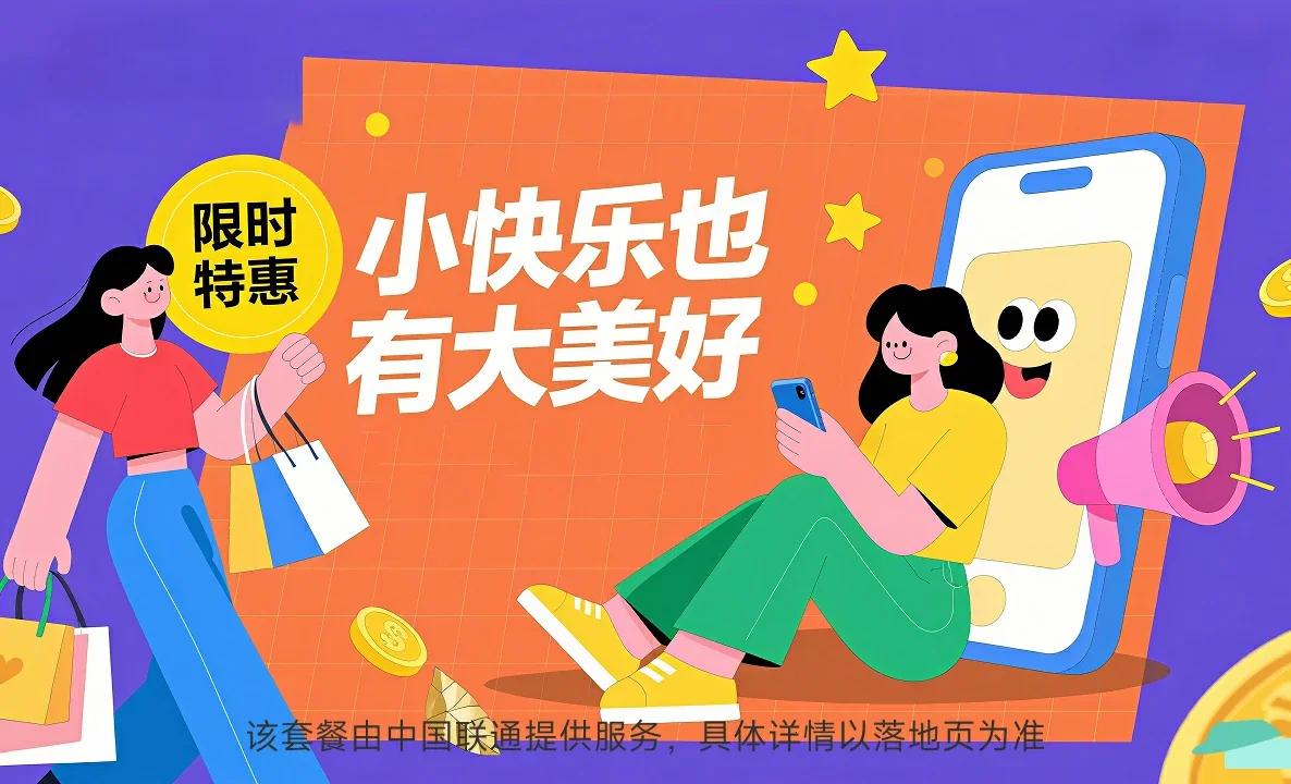 锦屏中国联通